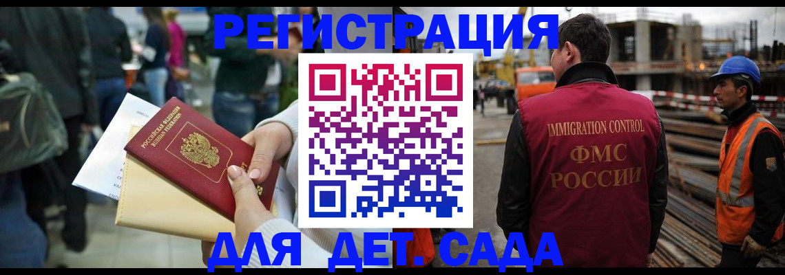 временная регистрация законно в Свободном