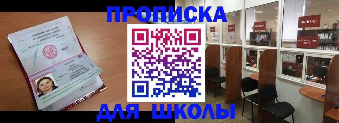 миграционный учет в Свободном